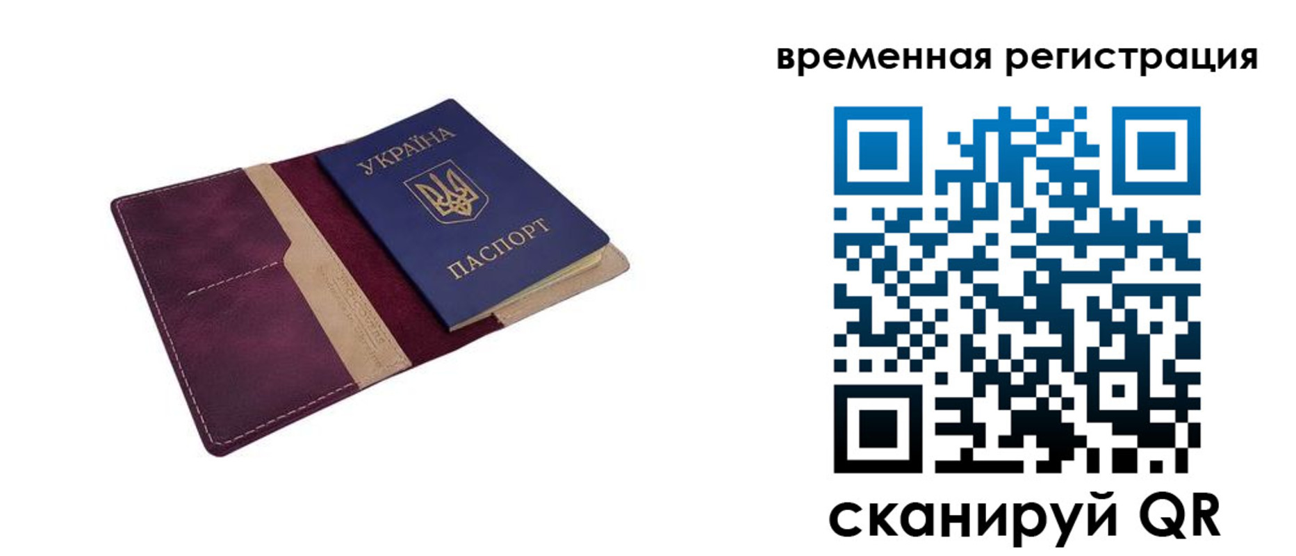 прописка для военкомата в Новопавловске