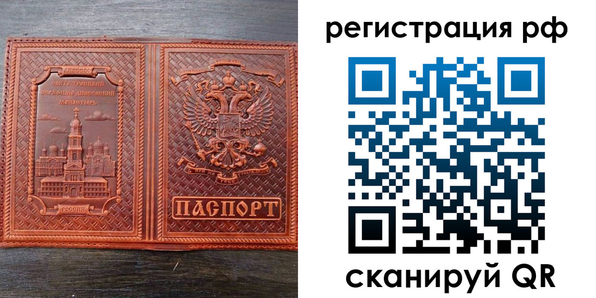 временная регистрация 2025 в Новопавловске